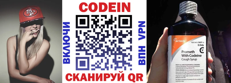 дарнет шоп  Щучье  Codein напиток Lean (лин) 