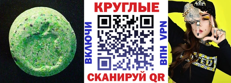 дарнет шоп  Щучье  ЭКСТАЗИ круглые 