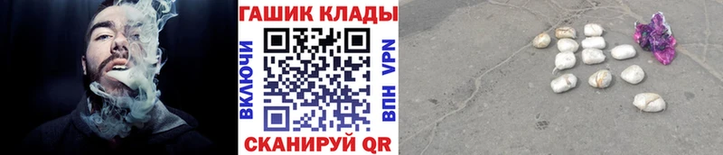 ГАШ Premium  hydra зеркало  Щучье 
