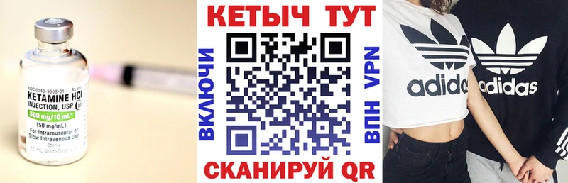 КЕТАМИН VHQ  Щучье 