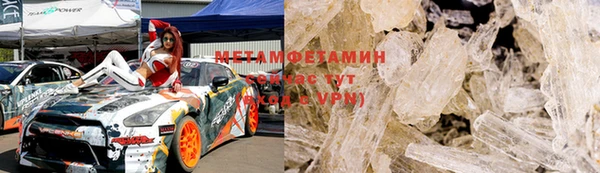метамфетамин Абаза