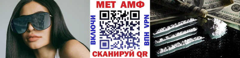 МЕТАМФЕТАМИН Methamphetamine  Щучье 